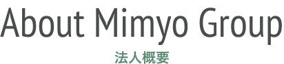 About Mimyo Group 法人概要